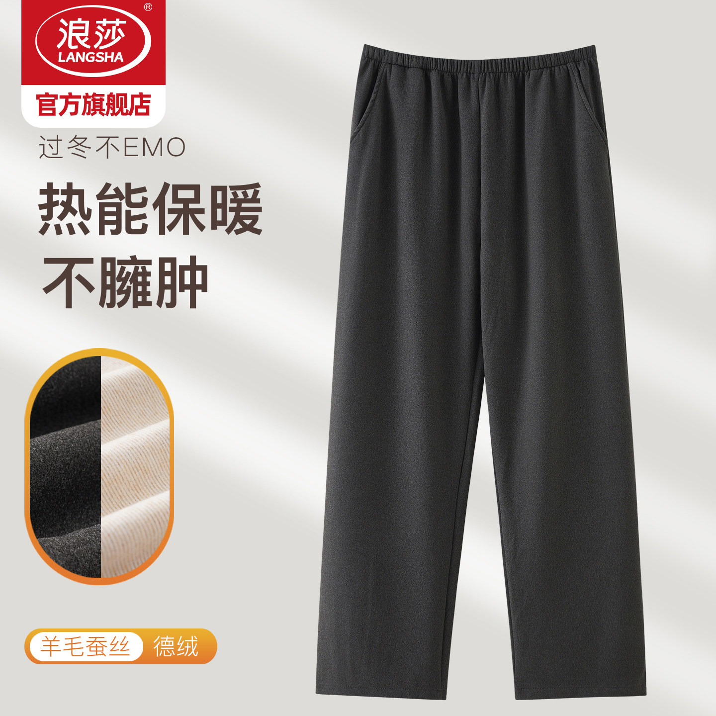 浪莎睡裤男士冬季德绒羊毛加厚新款长裤磨毛绒裤宽松保暖家居裤BY,女士内衣/男士内衣/家居服,睡裤/家居裤,淘宝优惠券,粉丝福利购,淘宝优惠卷