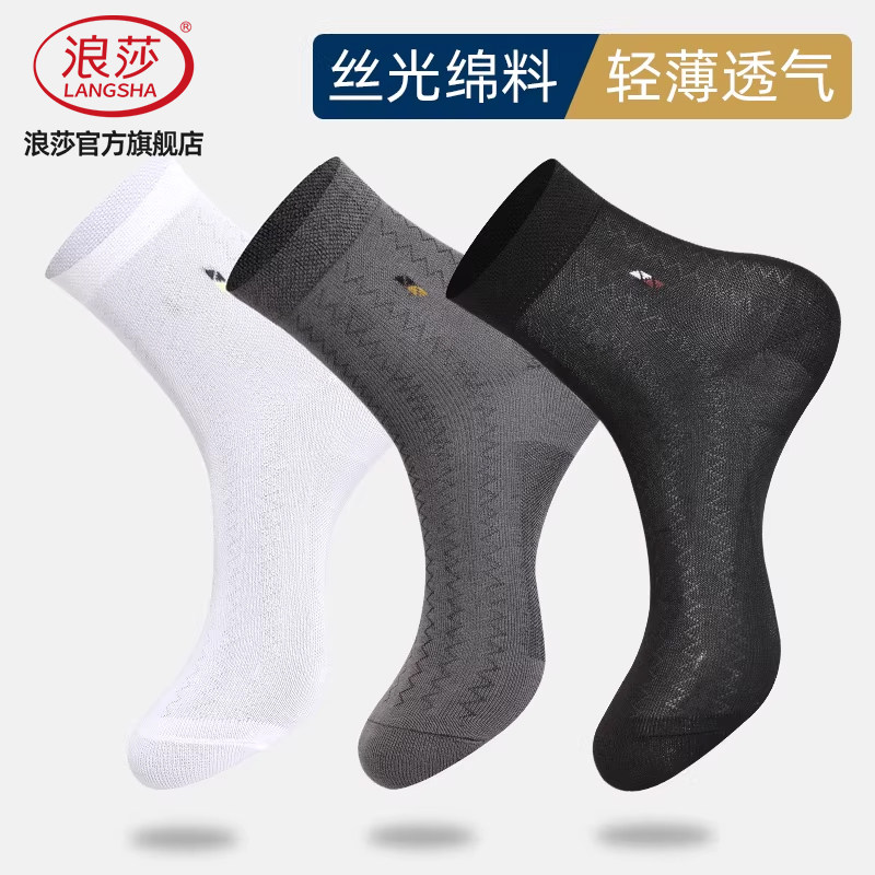 浪莎吸汗男士丝光棉超薄短丝袜图片
