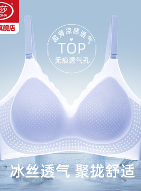 浪莎内衣女冰丝透气文胸2026新款无痕聚拢胸罩无钢圈吊带美背KU