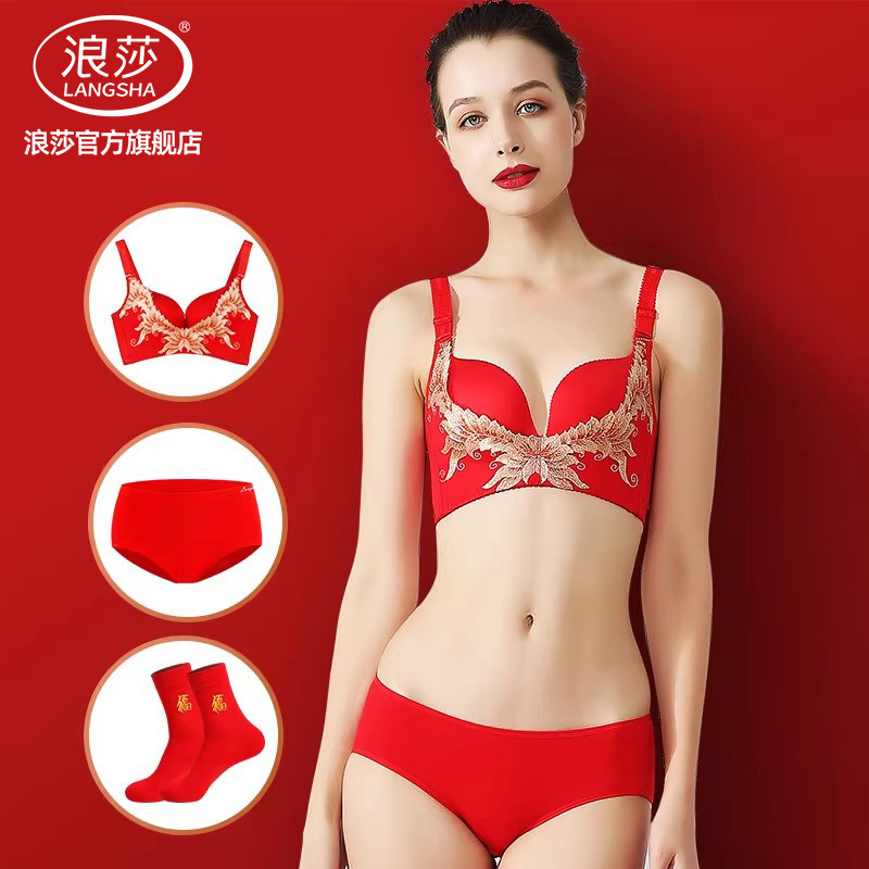 浪莎本命年大红色文胸套装内衣女属马新娘结婚小胸聚拢胸罩无钢圈