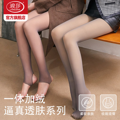 浪莎黑透肤加绒一体无缝打底裤