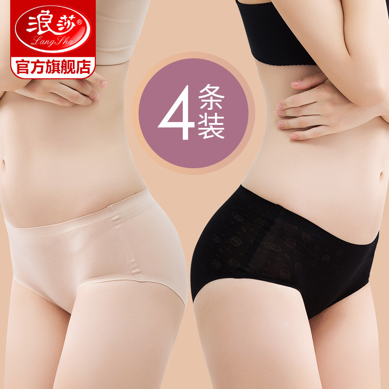 浪莎无痕内裤女单条独立包装