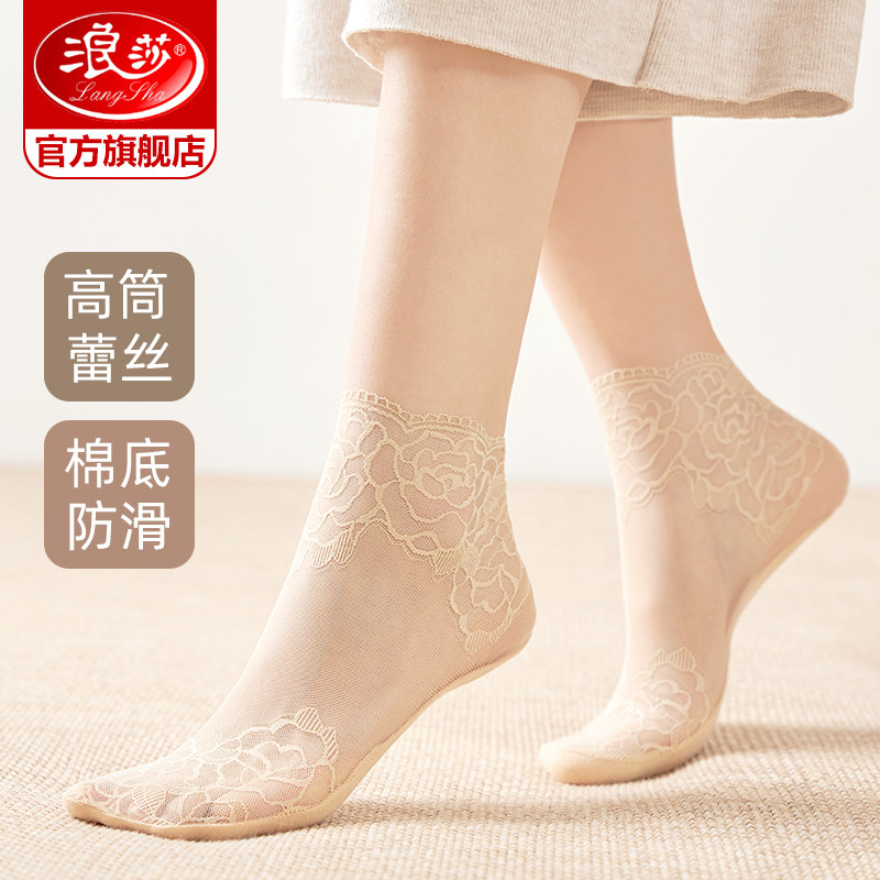 浪莎纯棉底丝袜女士花边蕾丝夏季薄款短袜春秋款防勾丝袜子女夏天