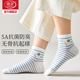 浪莎袜子女士抗菌防臭短袜2025春夏季 薄款 棉袜抗起球中筒无骨女袜