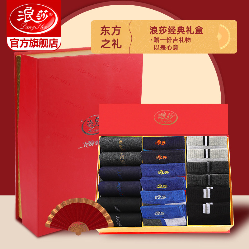 中秋国庆兔年年货礼盒新年浪莎男女袜礼品盒伴手送礼回礼精美定制使用感如何?