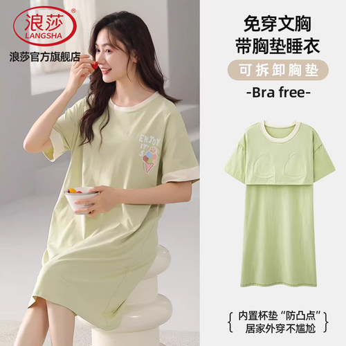 浪莎睡裙女夏季带胸垫一体睡衣