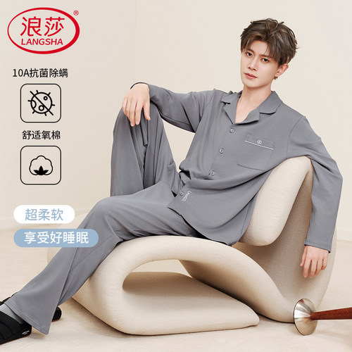 【任嘉伦同款】浪莎女士睡衣2025新款男士情侣装休闲翻领家居服MT