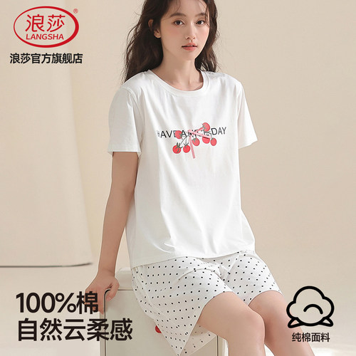浪莎纯棉睡衣女款短袖少女套装