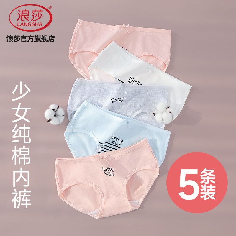 5条浪莎内裤纯棉女士中腰少女可爱春夏薄款裤头透气女生日系短裤
