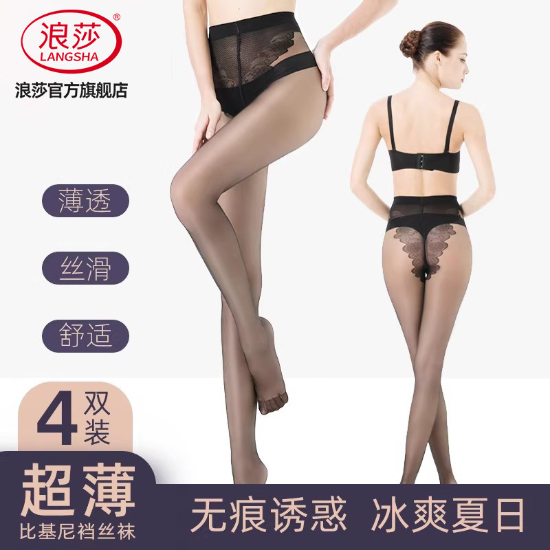 4双浪莎丝袜隐形比基尼性感黑丝袜 夏季提花连裤袜薄款打底袜女