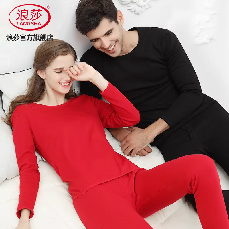 浪莎保暖内衣女加绒加厚套装冬季上衣打底棉毛衫纯棉男士秋衣薄款