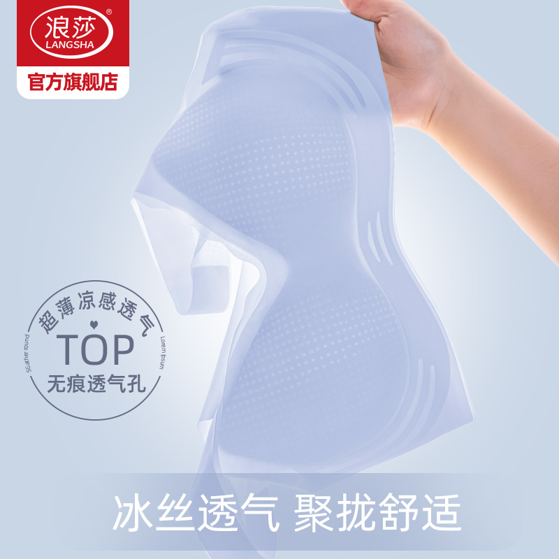 浪莎冰丝透气无钢圈背心