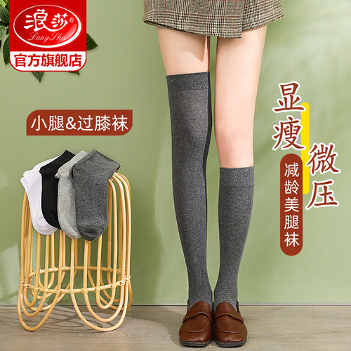4双浪莎长筒女jk高筒夏薄款袜子
