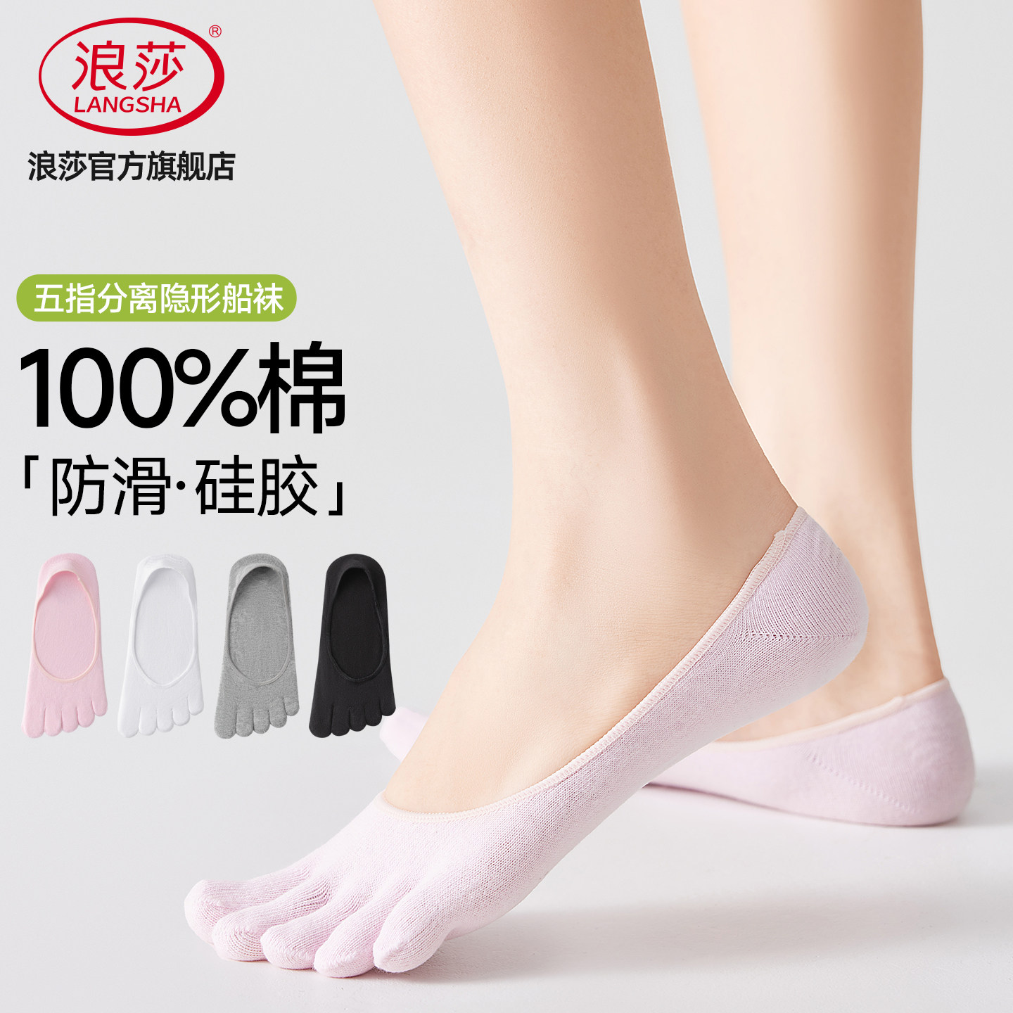 女士夏季薄款纯棉五指袜船袜图片