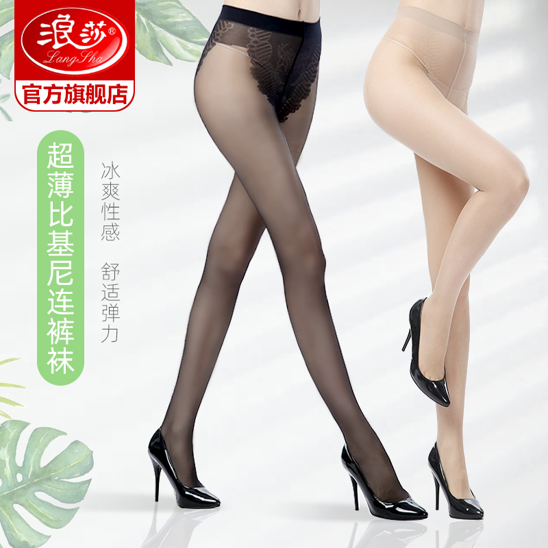 浪莎6双丝袜夏天包芯丝连裤袜 比基尼性感黑丝袜薄款肉色打底袜女