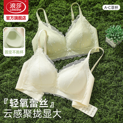 浪莎蕾丝法式甜美无钢圈文胸