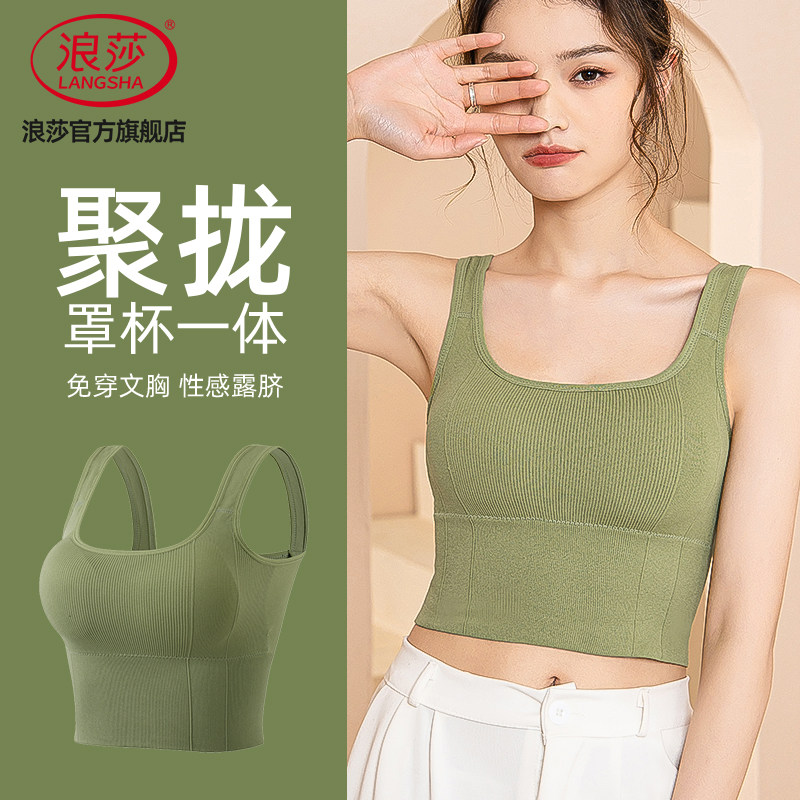 浪莎运动内衣女小胸聚拢背心式文胸无钢圈无痕美背抹胸吊带胸罩DT