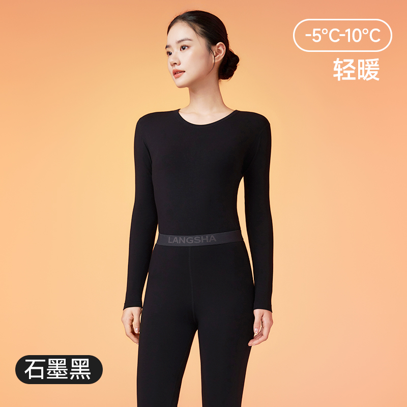 任嘉伦明星同款浪莎10A抗菌除螨保暖内衣套装抗静电发热秋衣秋裤