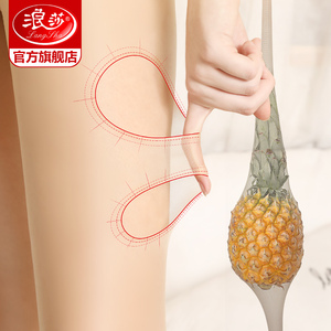4双浪莎丝袜防脱散菠萝袜