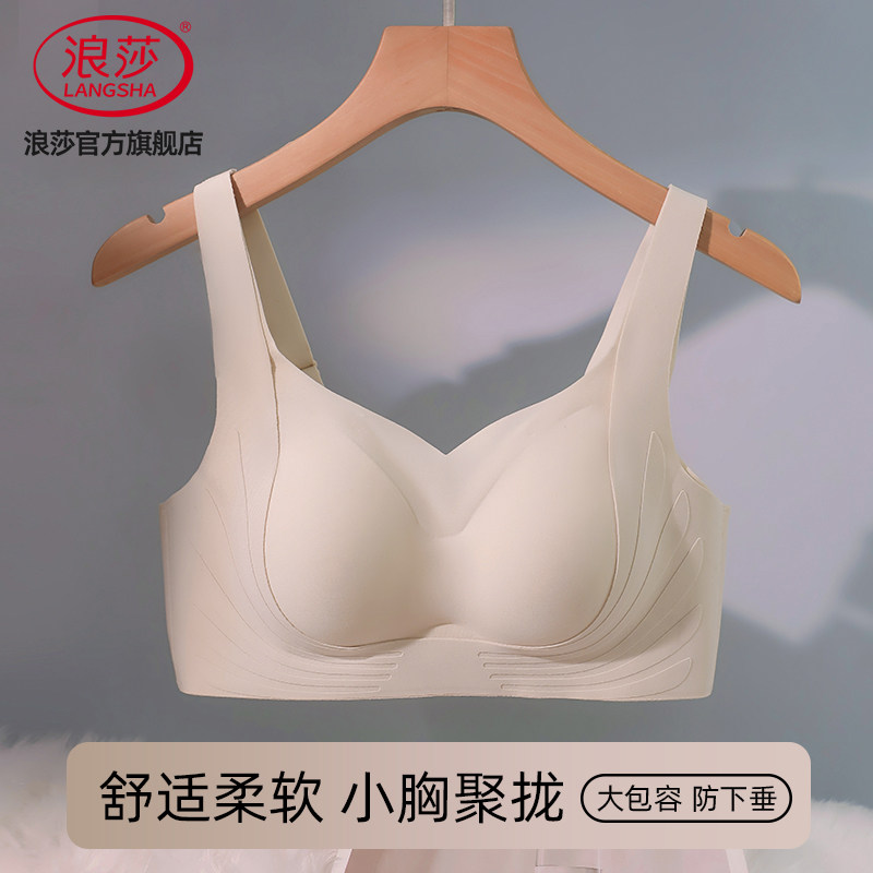 浪莎无痕内衣女士大胸显小胸聚拢上托3D软支撑防下垂美背文胸罩DT