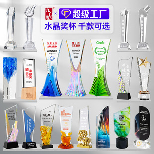 水晶奖杯定制高级感刻字冠亚季马年琉璃荣休实木金牌月嫂授权牌