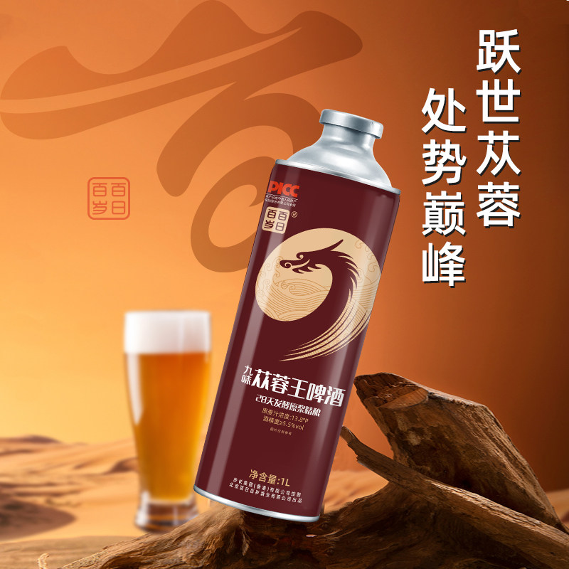 香港步长 百日百岁 苁蓉王精酿啤酒 13.8°P 高端男士啤1升*6罐