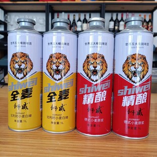 精酿原浆啤酒 比利时小麦白啤 德式原浆 狮威1964 体验装限购2件