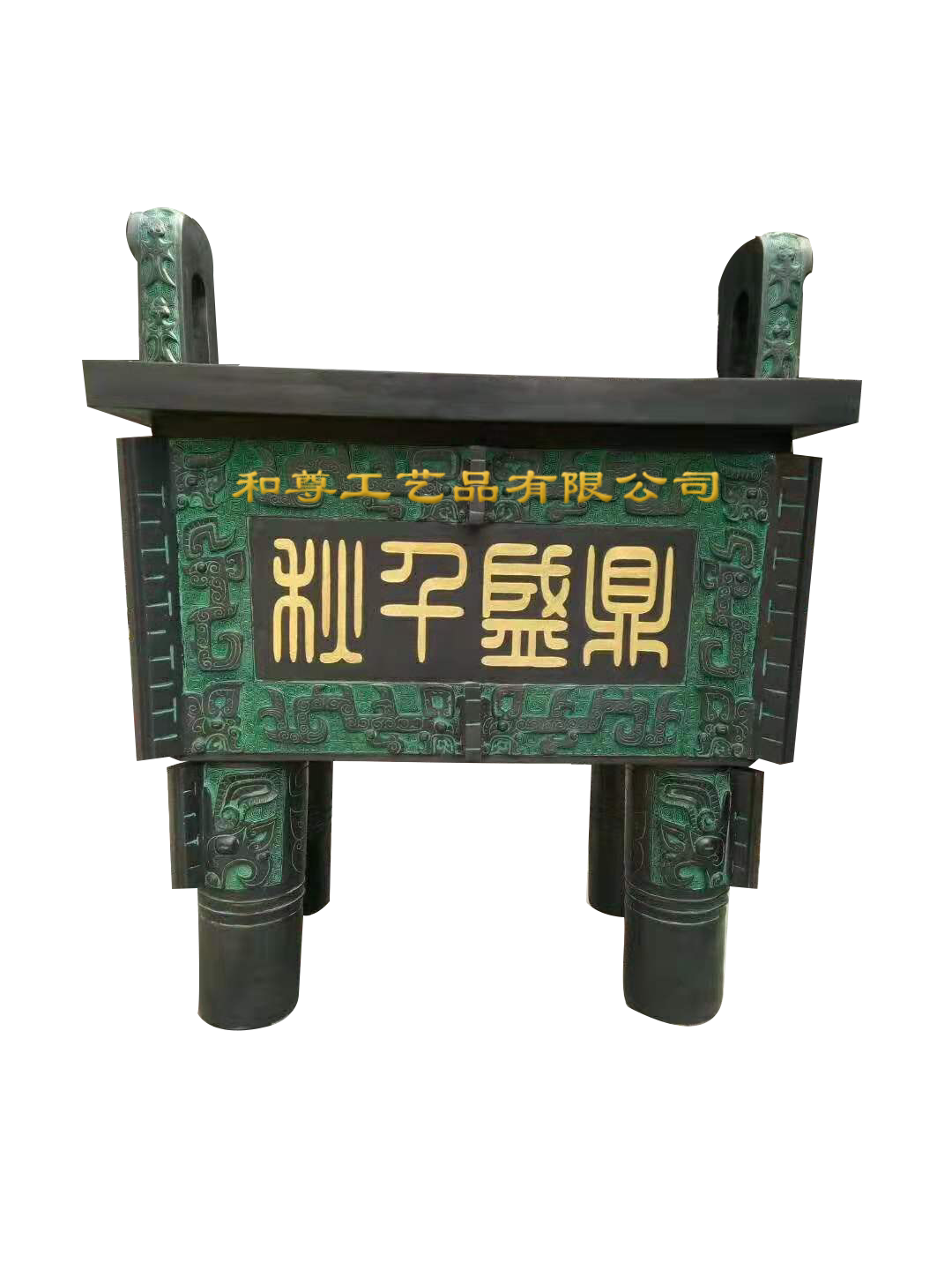 和尊仿古青铜器厂家定制司母戊鼎兽面鼎克鼎方鼎圆鼎四羊方尊摆件