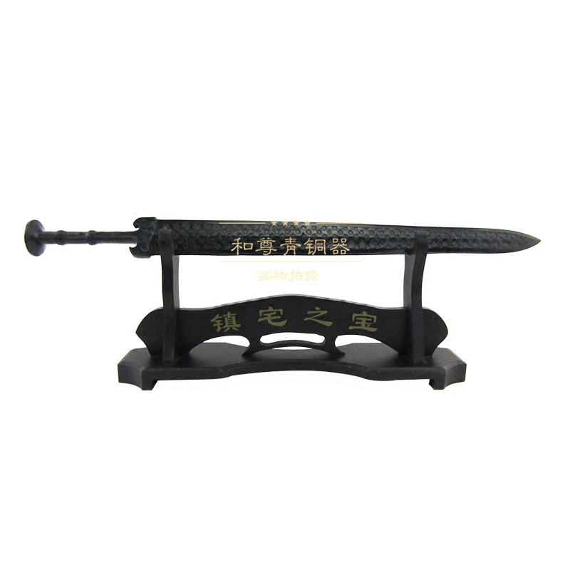 仿古青铜器青铜剑摆件纯铜剑越王剑镇宅礼品工艺品纯铜别墅装饰品