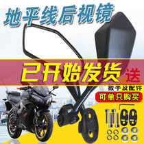 Baoyou motorcycle rearview mirror sports car accessories street running horizon rearview mirror rearview mirror road race