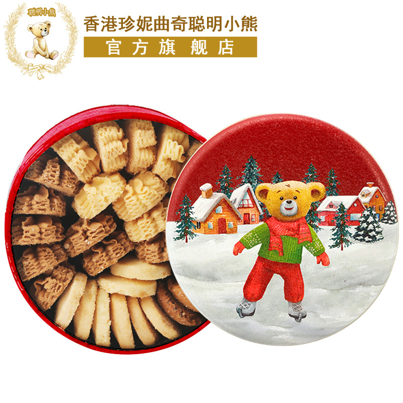 香港珍妮曲奇聪明小熊曲奇饼干320g礼盒装进口手工特产送礼零食品