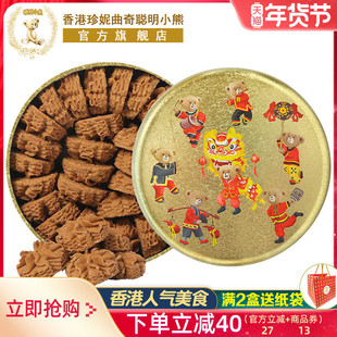 香港特产珍妮曲奇聪明小熊饼干咖啡味小花手工曲奇640g进口零食品