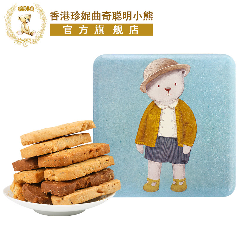 香港小熊饼干珍妮曲奇聪明小熊八味果仁曲奇饼干690g/8mix礼盒装