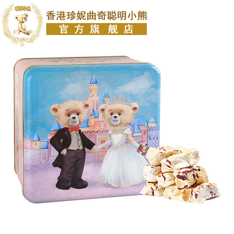 香港珍妮曲奇聪明小熊夏威夷果仁红梅鸟结糖牛轧糖礼盒装糖果340g