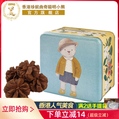 香港珍妮聪明小熊巧克力曲奇饼干