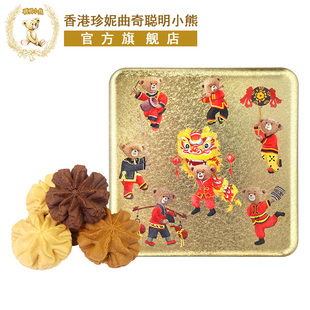香港珍妮曲奇聪明小熊三味小花曲奇饼干330g咖啡奶油巧克力味饼干