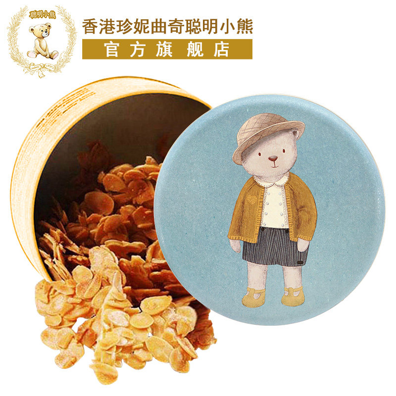 香港特产美食珍妮曲奇聪明小熊糖焗扁桃仁片280g铁盒装进口零食品