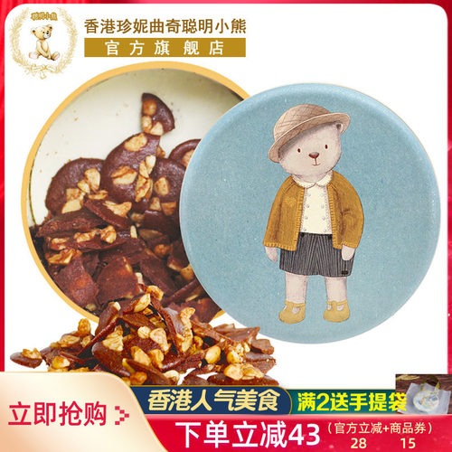 珍妮曲奇聪明小熊可可脆片