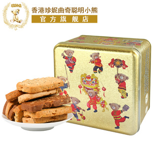 香港珍妮曲奇聪明小熊坚果饼干八味果仁手工曲奇礼盒装进口零食