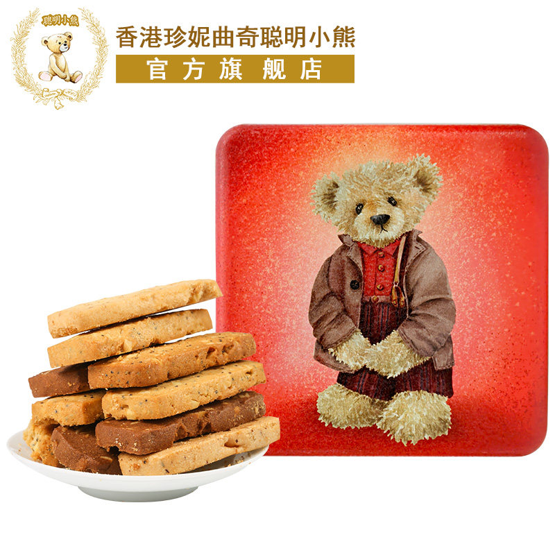 香港小熊饼干珍妮曲奇聪明小熊八味果仁曲奇饼干690g/8mix礼盒装
