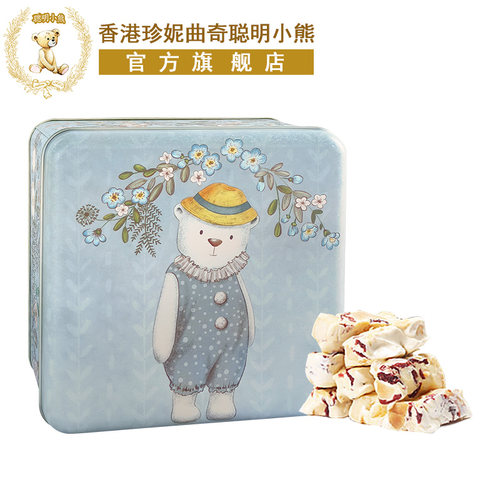 香港珍妮曲奇聪明小熊牛轧糖