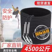 户外高空作业安全绳国标吊运空调捆绑专用耐磨登山绳黑色攀岩绳索