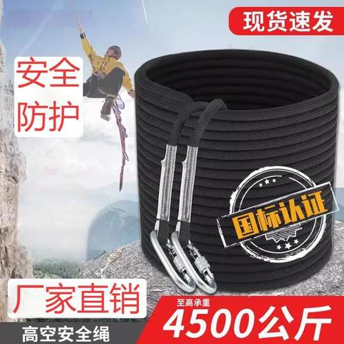 户外高空作业安全绳国标吊运空调捆绑专用耐磨登山绳黑色攀岩绳索