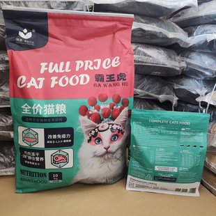 霸王虎猫粮10斤冻干3斤美毛全价成猫英短布偶虎斑加菲猫主粮幼猫