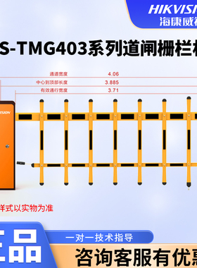 适配海康威视DS-TMG403道闸栅栏杆 格栅杆 起落杆 升降杆 挡车杆