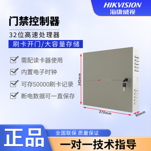 海康威视DS-K2601门禁控制器门禁主机DS-K2604DS-K2602E-XF门禁