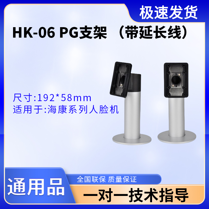 海康威视人脸机支架DSKAB673-ZU