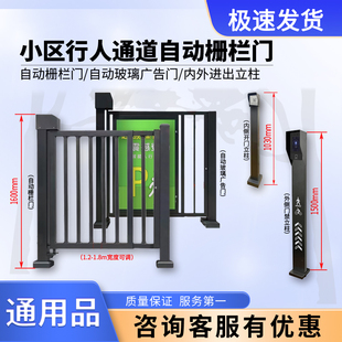 小区行人广告门通道电动自动栅栏门人脸门禁上门安装