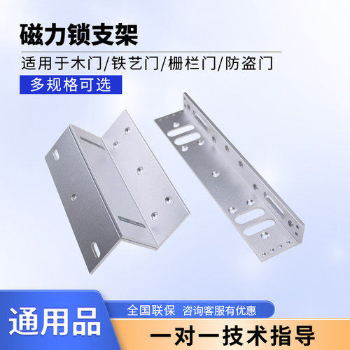 280kg磁力锁LZL型支架U型LC支架