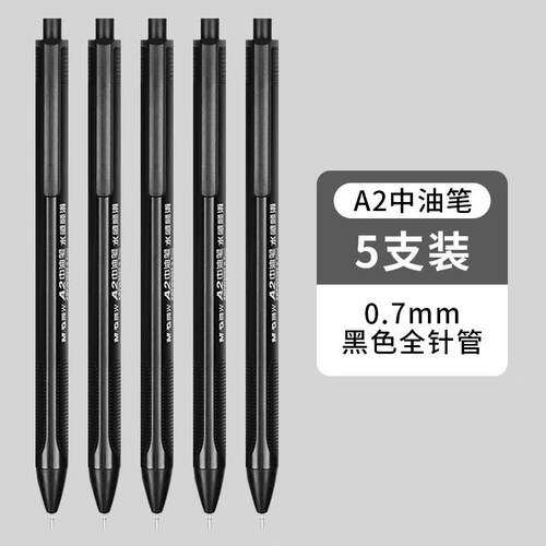 晨光三角杆中油笔学生专用圆珠笔